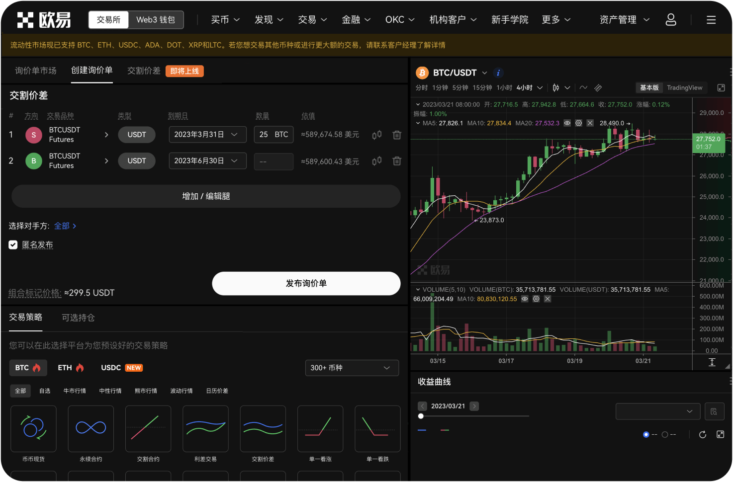 SHX交易功能
